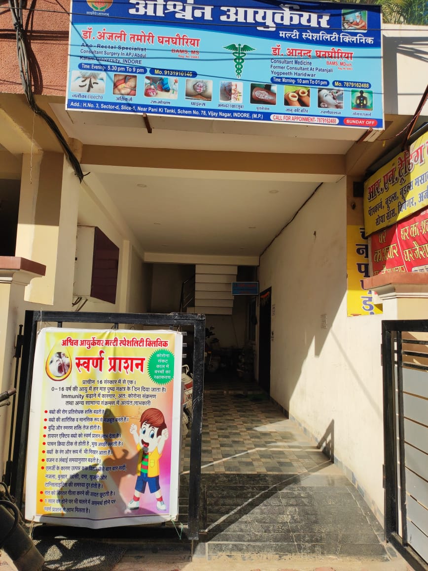 Clinic Entrance