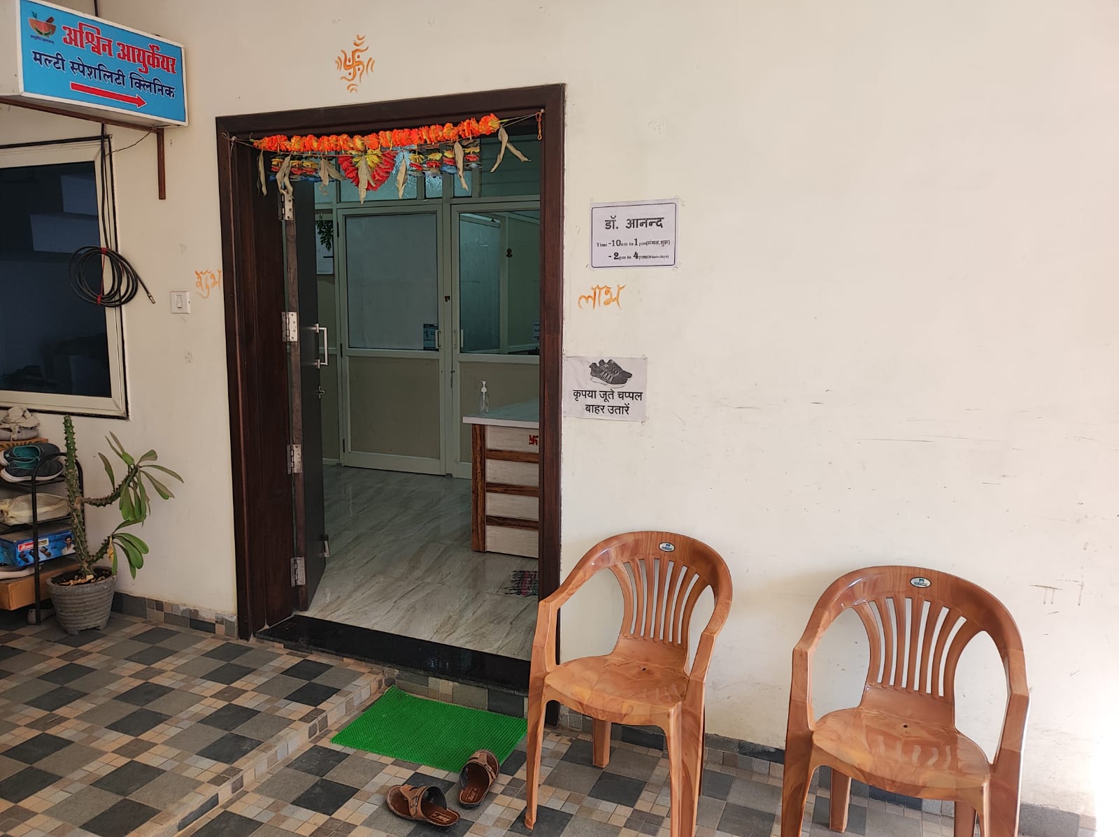 Reception Area